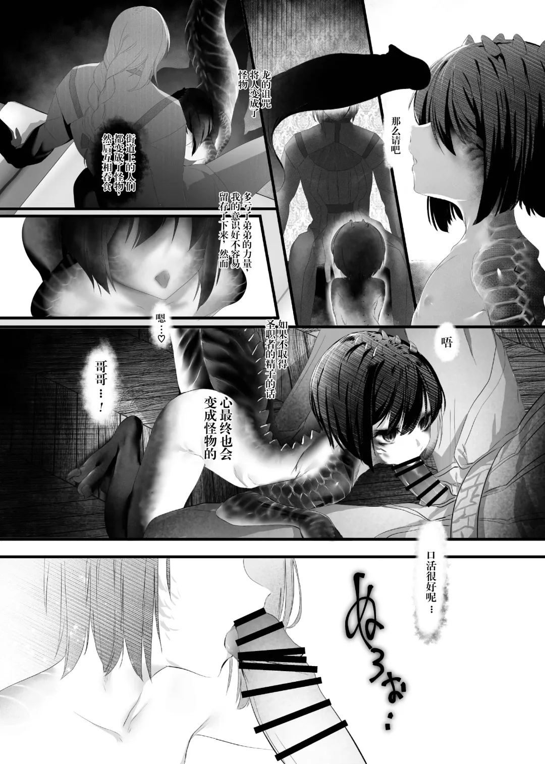 Kaiai Soukan TSF Monster Musume Fhentai - Page 4