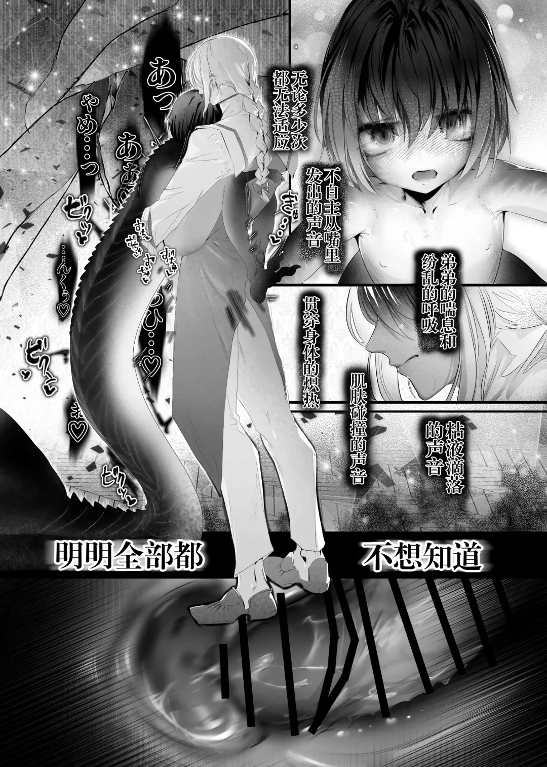 Kaiai Soukan TSF Monster Musume Fhentai - Page 7