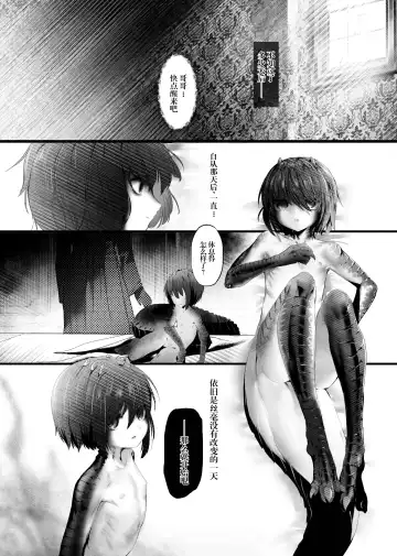 Kaiai Soukan TSF Monster Musume Fhentai - Page 3