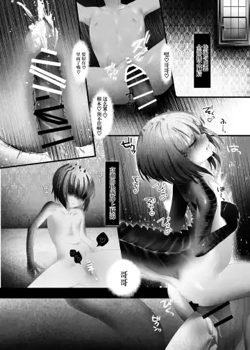 Kaiai Soukan TSF Monster Musume Fhentai - Page 8