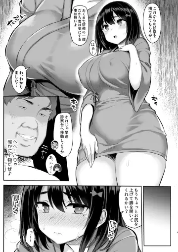 [Ichinomiya Yuu] Akutoku Iin Fhentai.net - Page 10