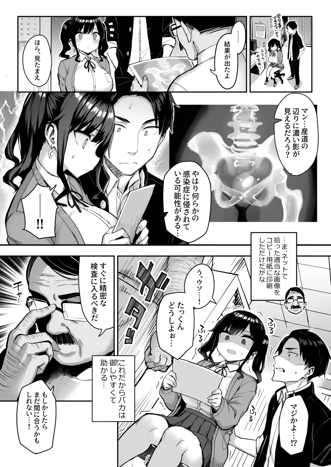 [Ichinomiya Yuu] Akutoku Iin 2 Fhentai - Page 10