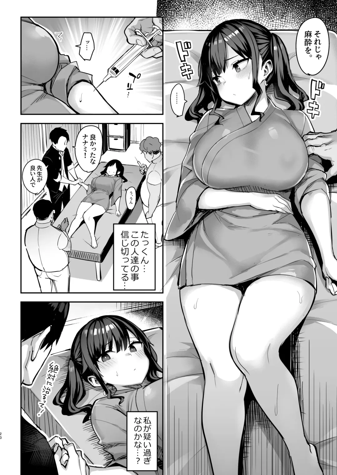 [Ichinomiya Yuu] Akutoku Iin 2 Fhentai - Page 21