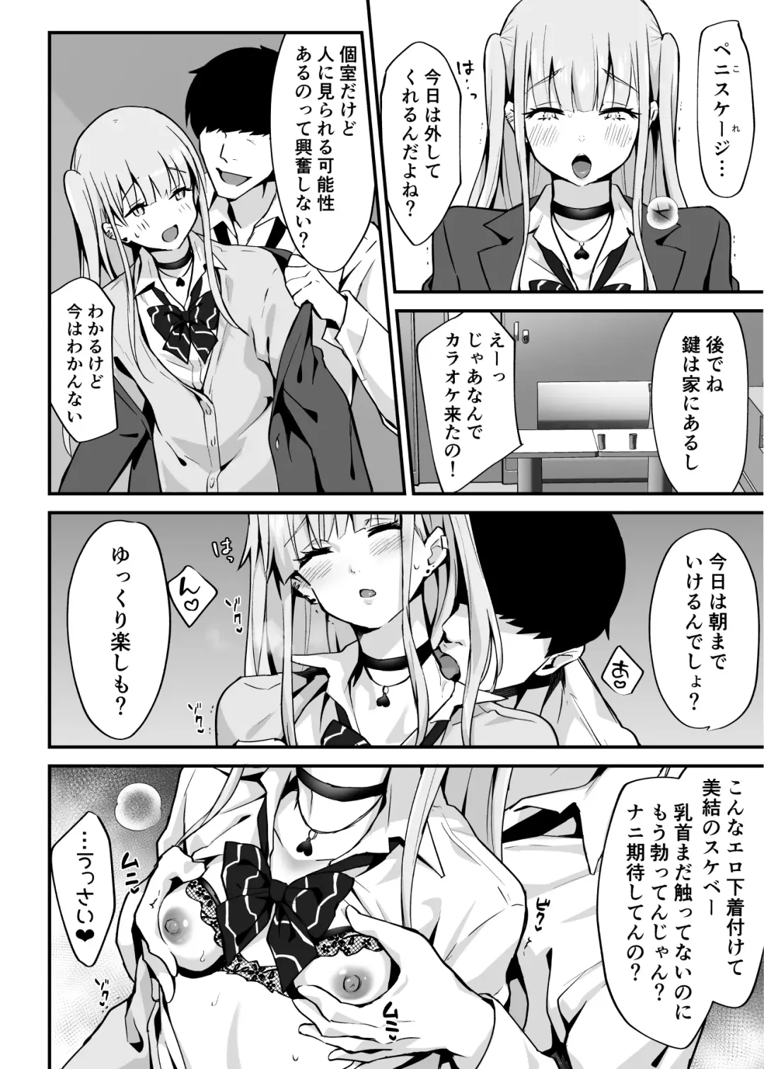 [Sennomori Maitake] Zoku Kaikan ♀(Mesu) Ochi ～Miyu, Shasei Kanri de Renzoku Akume〜 Fhentai - Page 5