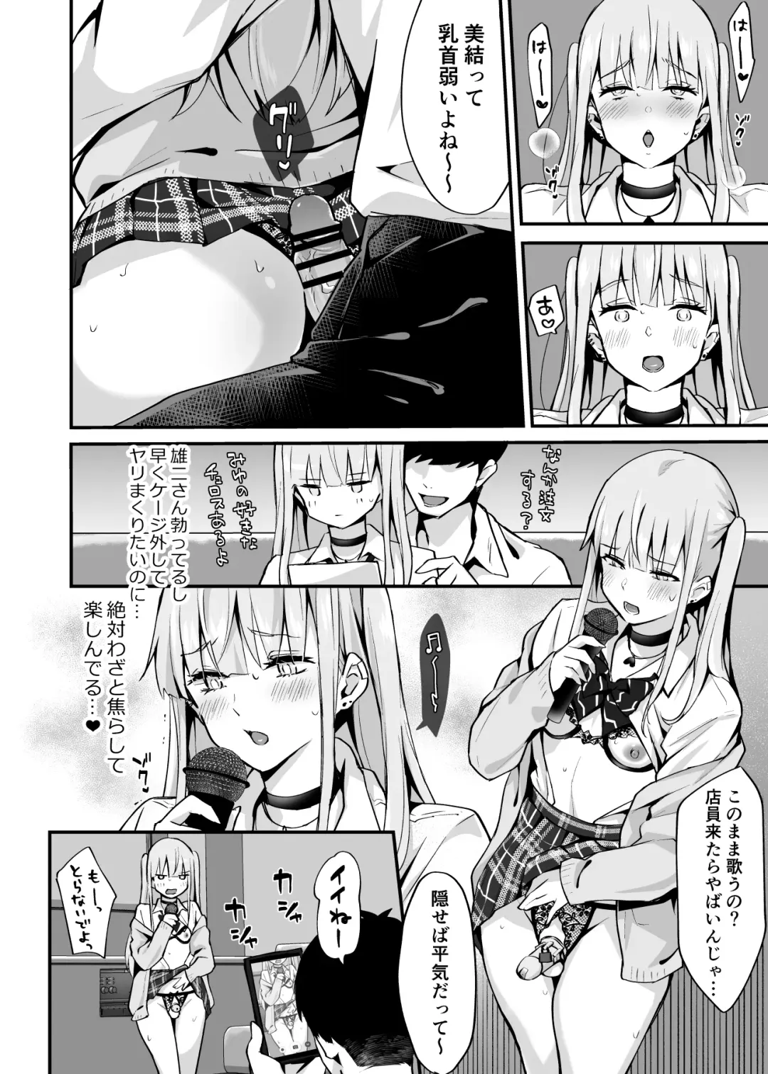 [Sennomori Maitake] Zoku Kaikan ♀(Mesu) Ochi ～Miyu, Shasei Kanri de Renzoku Akume〜 Fhentai - Page 9