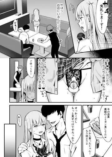 [Sennomori Maitake] Zoku Kaikan ♀(Mesu) Ochi ～Miyu, Shasei Kanri de Renzoku Akume〜 Fhentai.net - Page 13