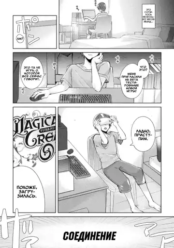 [Tsukushi Haru] Magical Cream Online ~Game to Omotte Asonde Itara Haramaserareta Ken~ | Магический Крем Онлайн Fhentai.net - Page 2