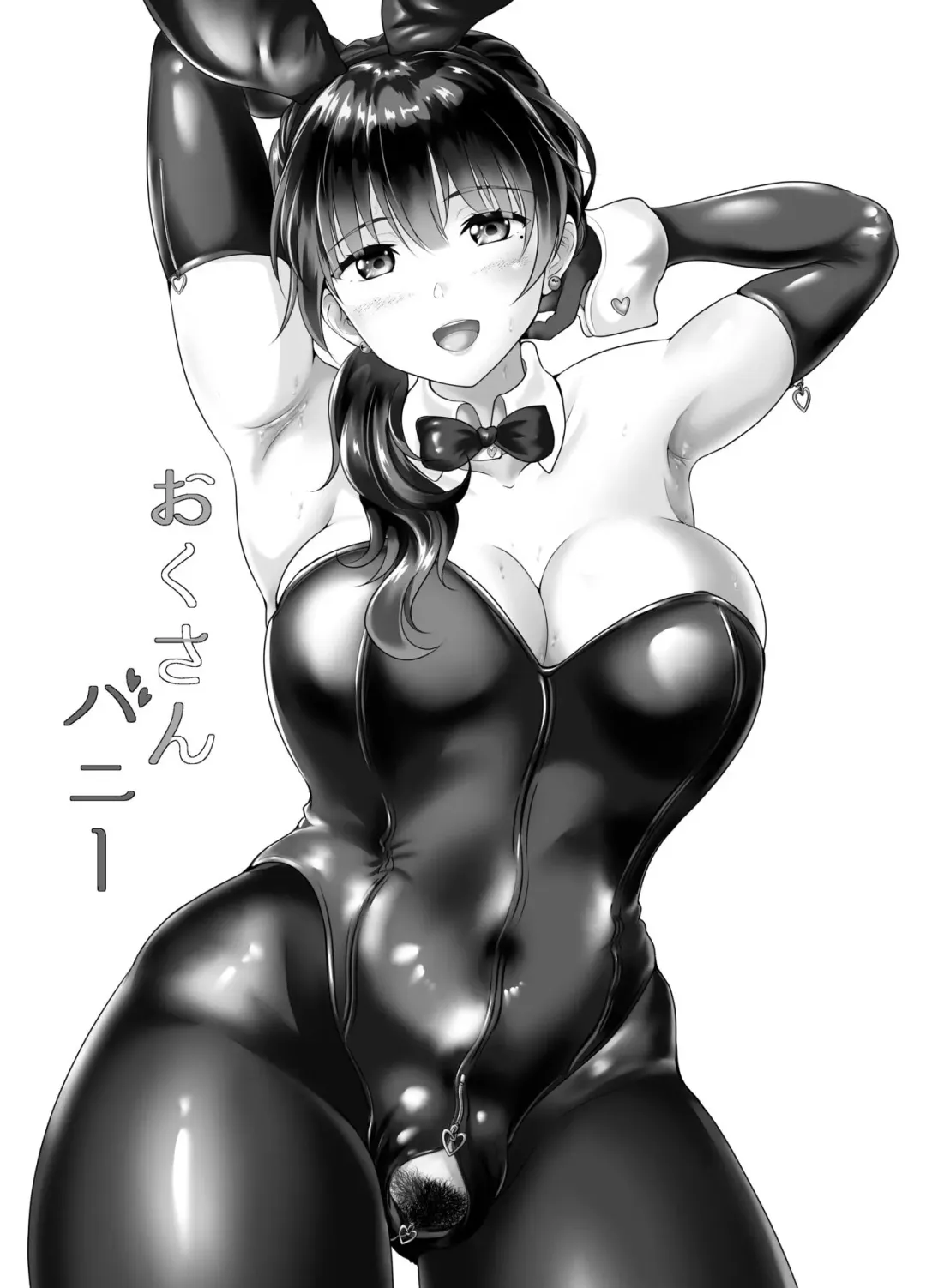 [Kasugano Tobari] Oku-san Bunny Fhentai - Page 2