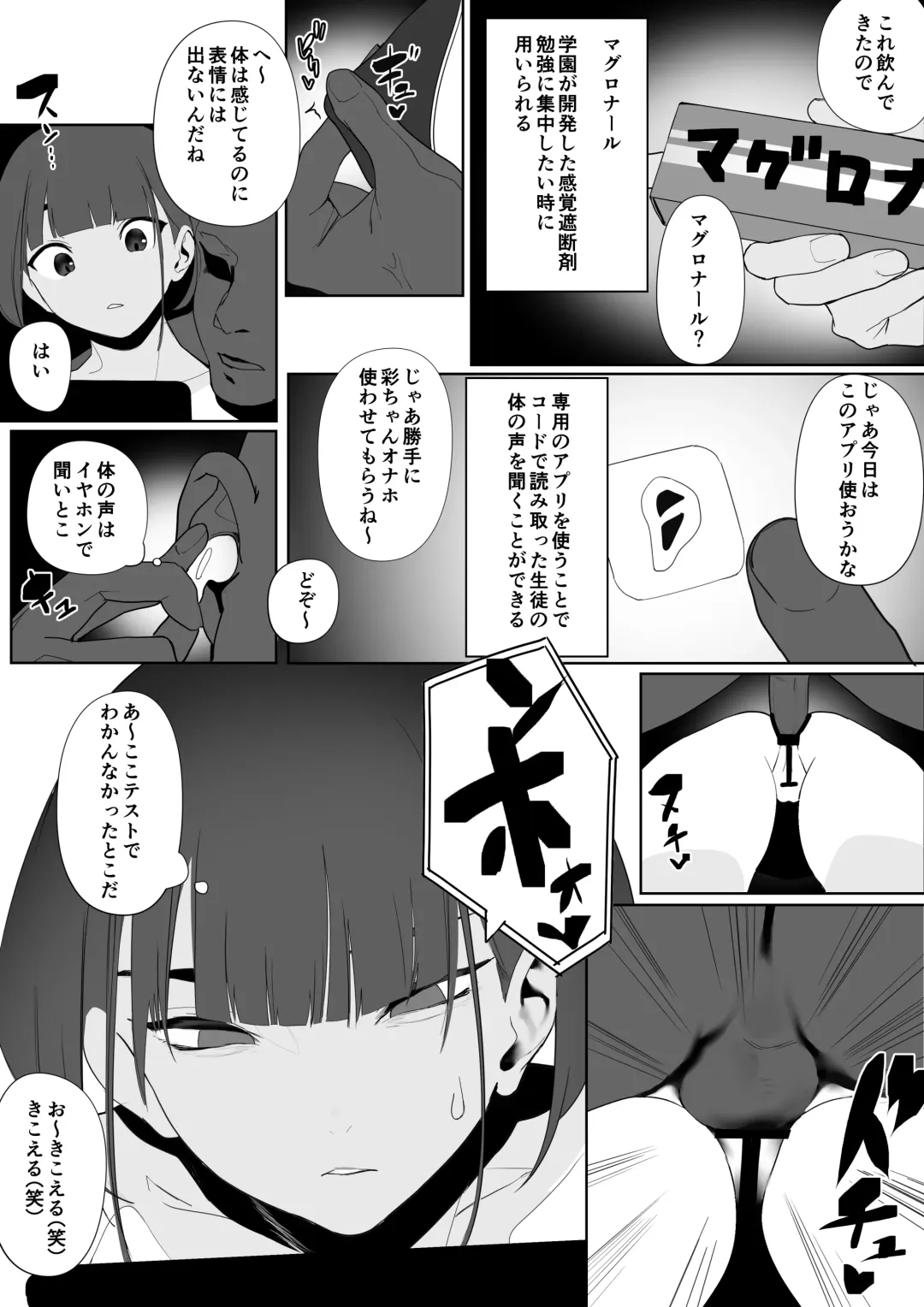 [Zikataro] Rikujobu-chan Fhentai.net - Page 55