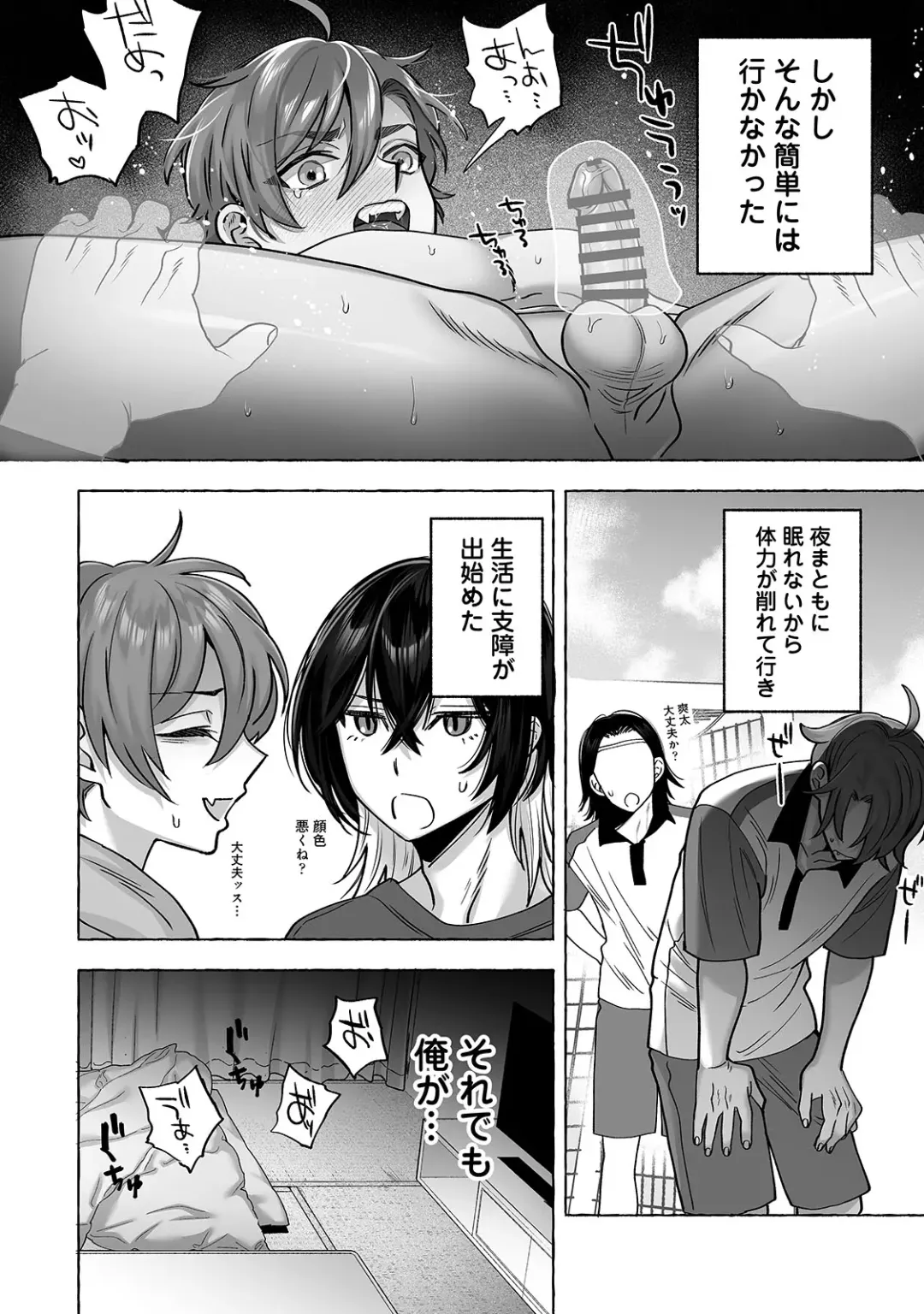 [Chimple Hotter] Danshoku rei no sumu apauto 2 ~ nonke no senpai kouhai ga doukyo-chuu ni futari sorotte mesu ochi nanka suru hazu nai ~ Fhentai - Page 35