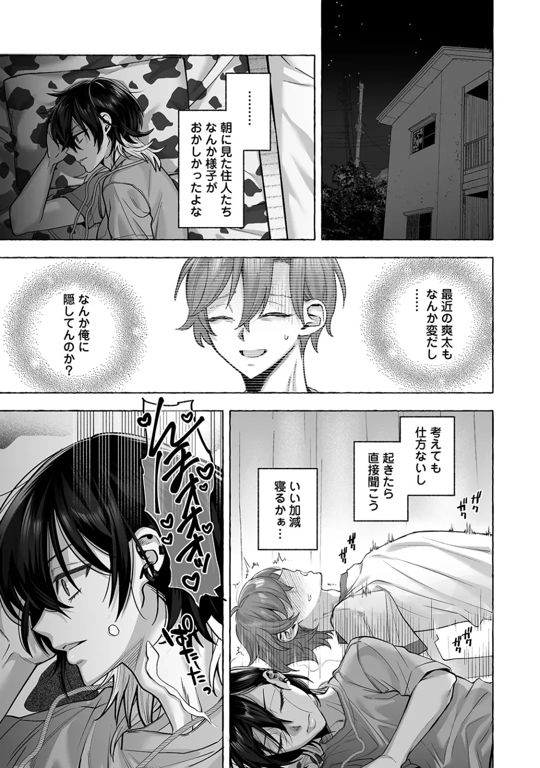 [Chimple Hotter] Danshoku rei no sumu apauto 2 ~ nonke no senpai kouhai ga doukyo-chuu ni futari sorotte mesu ochi nanka suru hazu nai ~ Fhentai - Page 38