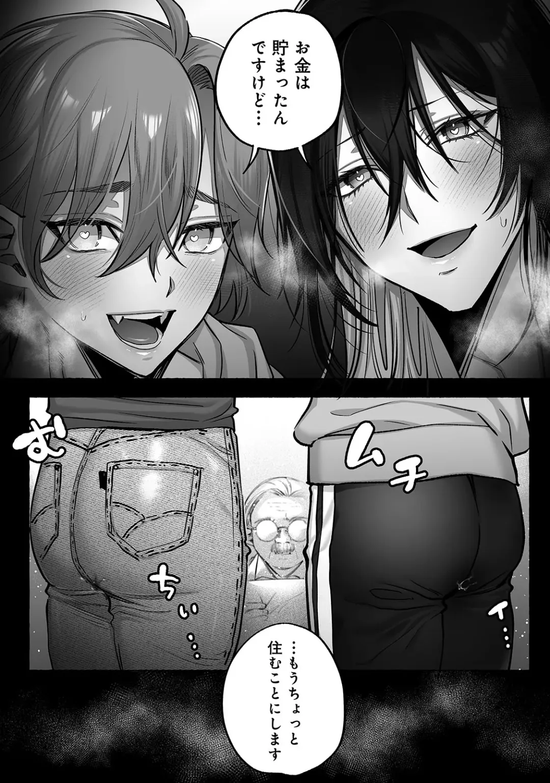 [Chimple Hotter] Danshoku rei no sumu apauto 2 ~ nonke no senpai kouhai ga doukyo-chuu ni futari sorotte mesu ochi nanka suru hazu nai ~ Fhentai - Page 64