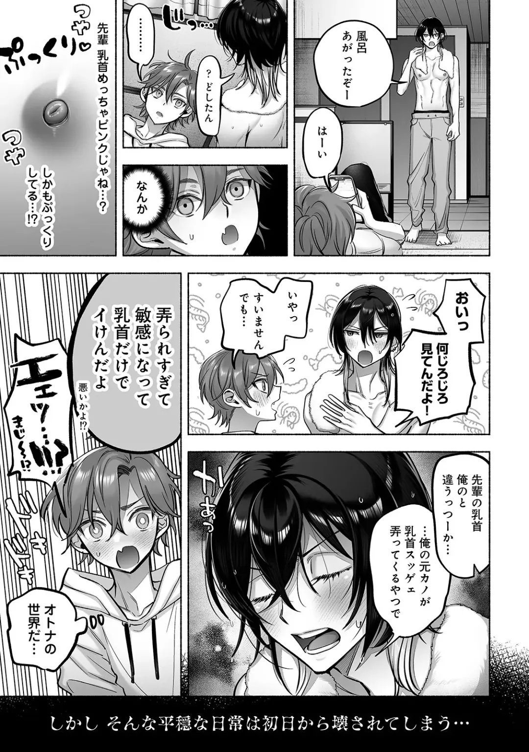 [Chimple Hotter] Danshoku rei no sumu apauto 2 ~ nonke no senpai kouhai ga doukyo-chuu ni futari sorotte mesu ochi nanka suru hazu nai ~ Fhentai - Page 8