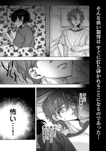 [Chimple Hotter] Danshoku rei no sumu apauto 2 ~ nonke no senpai kouhai ga doukyo-chuu ni futari sorotte mesu ochi nanka suru hazu nai ~ Fhentai.net - Page 22