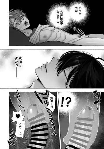 [Chimple Hotter] Danshoku rei no sumu apauto 2 ~ nonke no senpai kouhai ga doukyo-chuu ni futari sorotte mesu ochi nanka suru hazu nai ~ Fhentai.net - Page 25