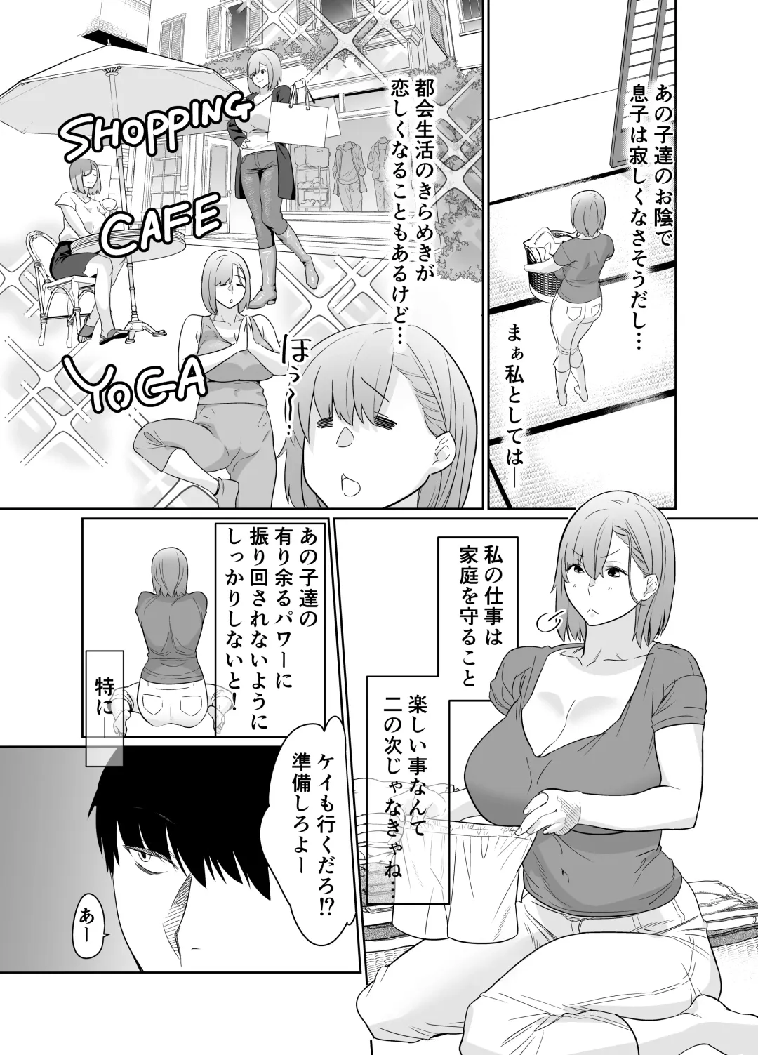 Natsu, Inaka. Tomodachi no Hahaoya to Amaku Tokeyuku Atsui Sex Fhentai - Page 6