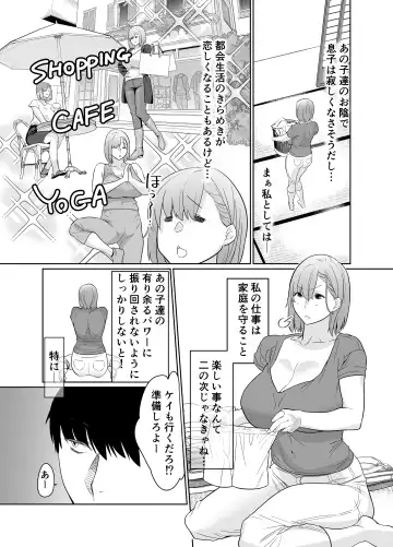 Natsu, Inaka. Tomodachi no Hahaoya to Amaku Tokeyuku Atsui Sex Fhentai.net - Page 6