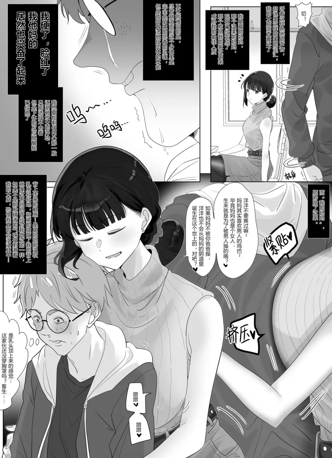 [Hyouisuki] 借身还魂 Fhentai.net - Page 13