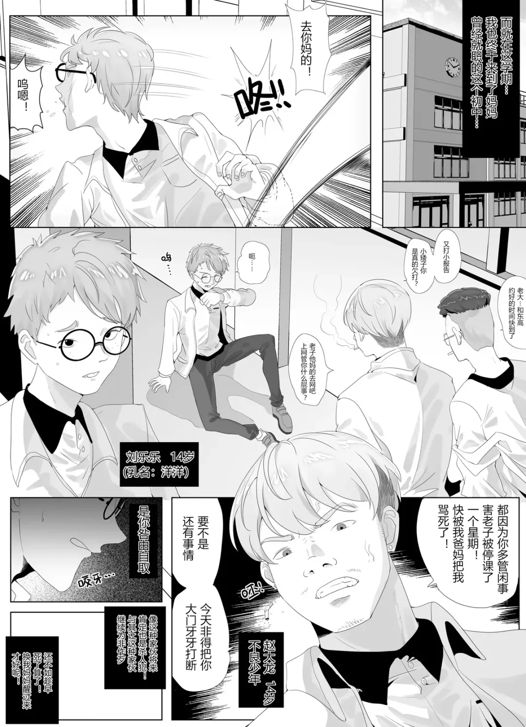 [Hyouisuki] 借身还魂 Fhentai.net - Page 7