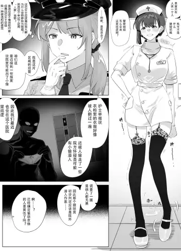 [Hyouisuki] 借身还魂 Fhentai.net - Page 20