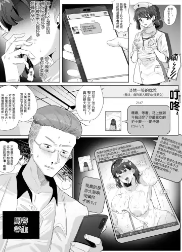 [Hyouisuki] 借身还魂 Fhentai.net - Page 24