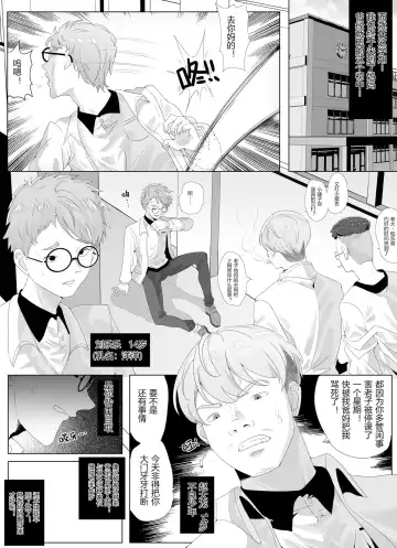 [Hyouisuki] 借身还魂 Fhentai.net - Page 7