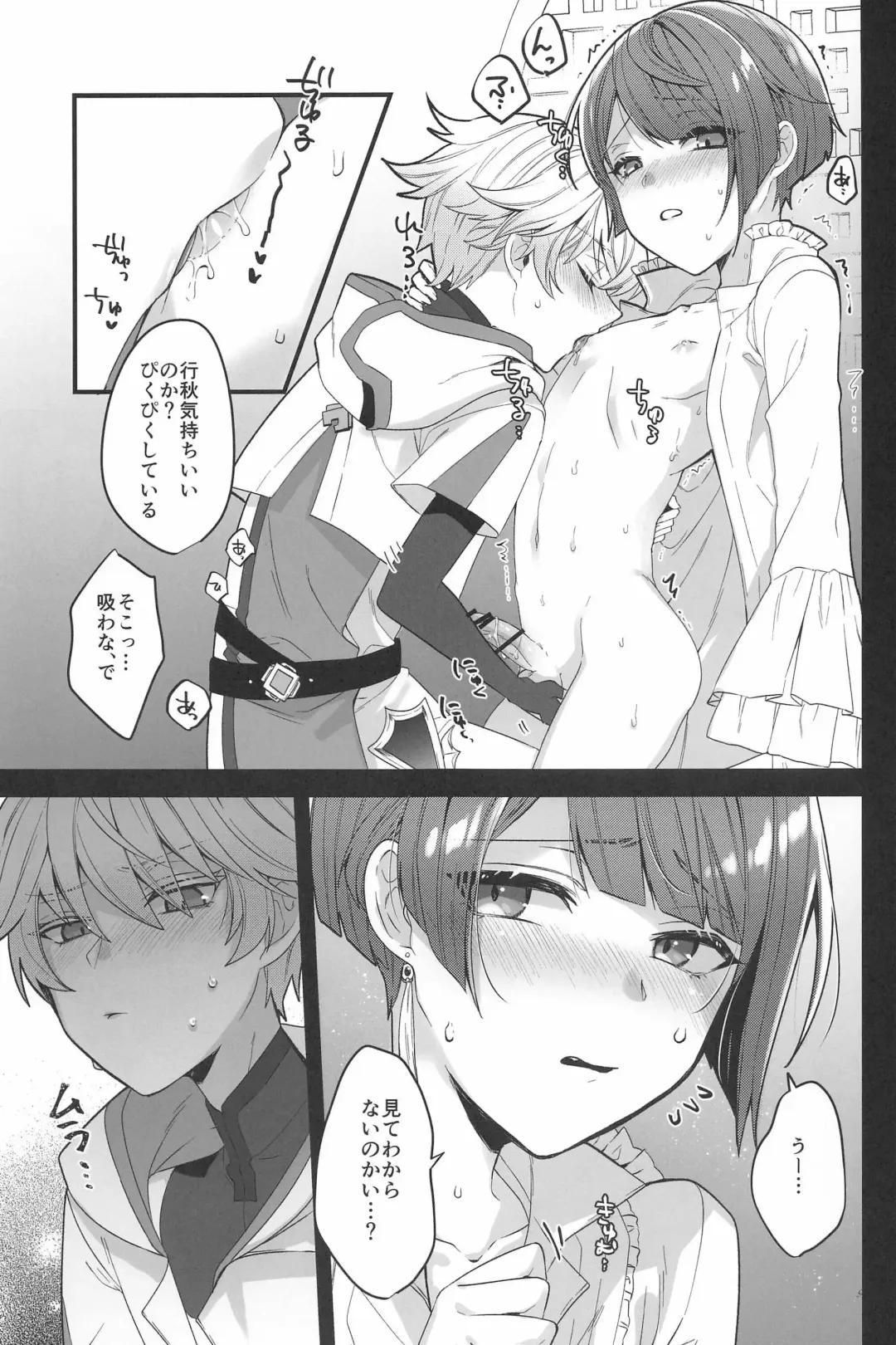 [Kusothumu] Taihen desu ne Chongyun-kun Fhentai.net - Page 11