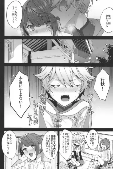 [Kusothumu] Taihen desu ne Chongyun-kun Fhentai.net - Page 6