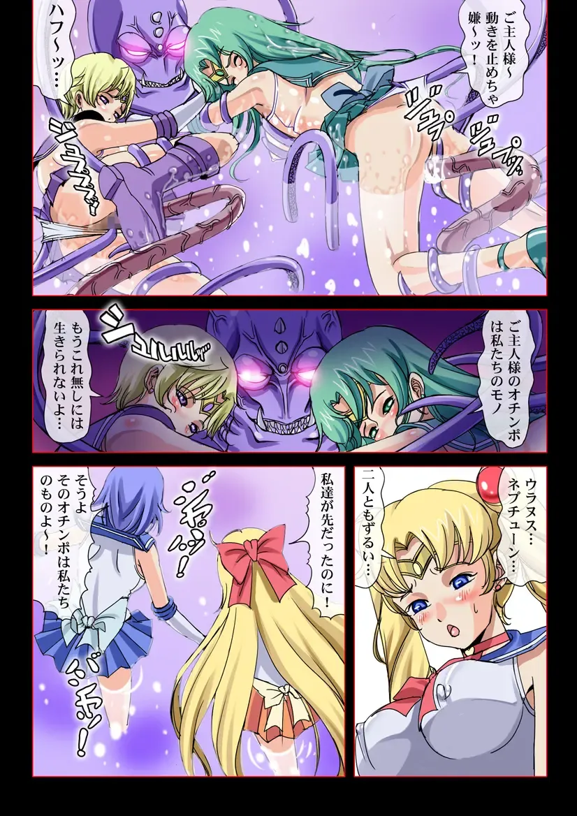 Sukesuke Sailors in "Akuma no -Mega- Semen Pool" Fhentai - Page 32