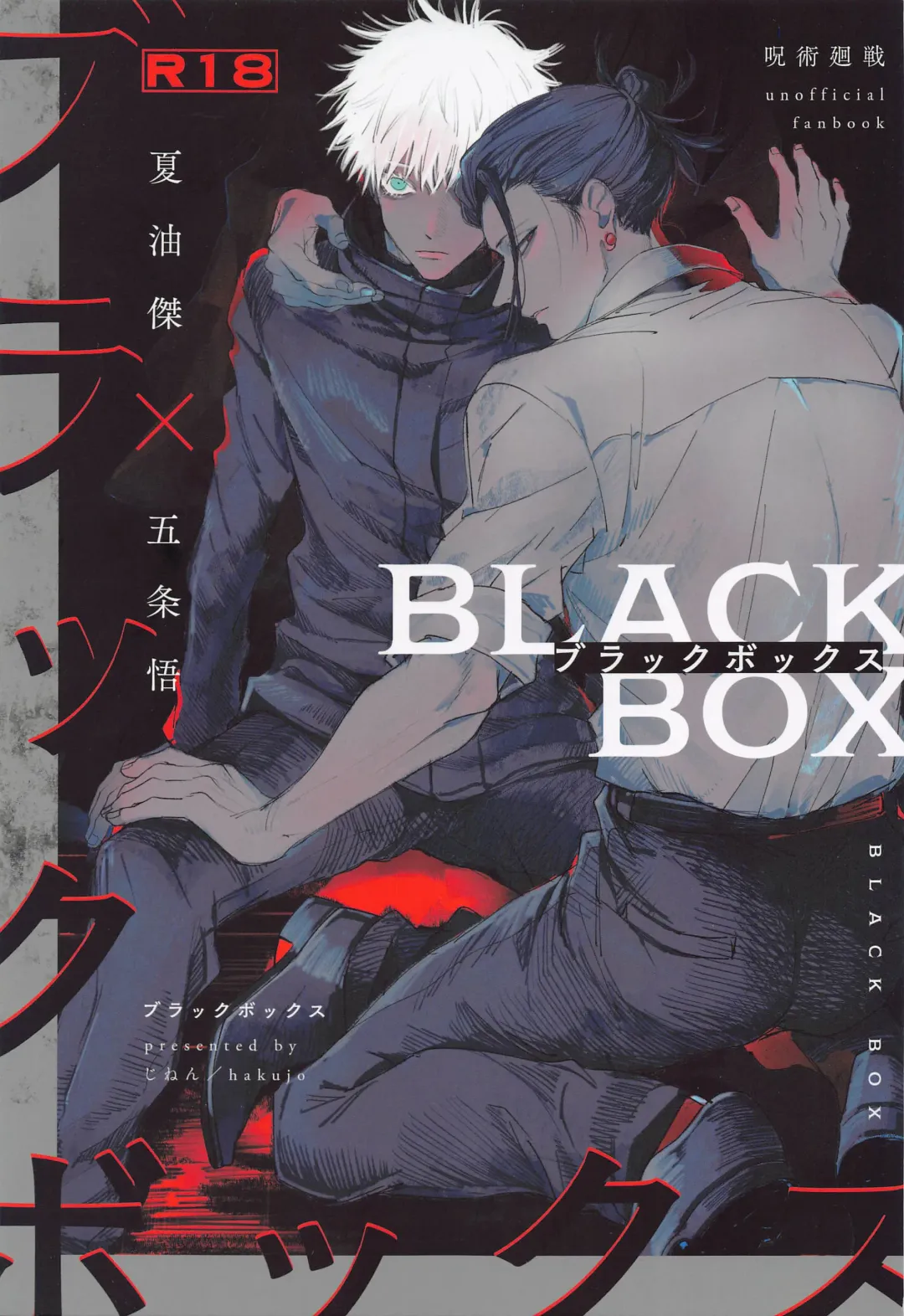 Read BLACK BOX - Fhentai.net