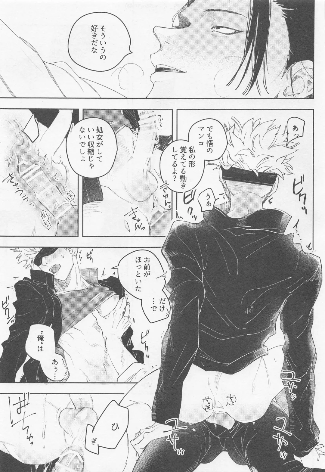 BLACK BOX Fhentai - Page 18