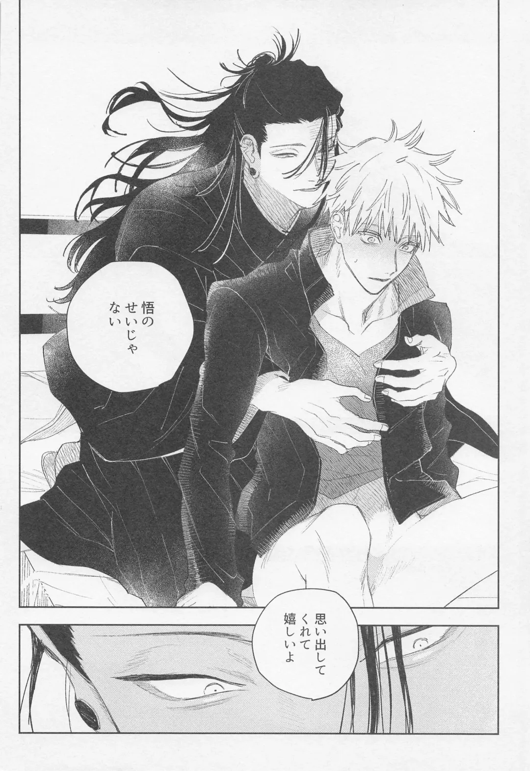 BLACK BOX Fhentai - Page 25