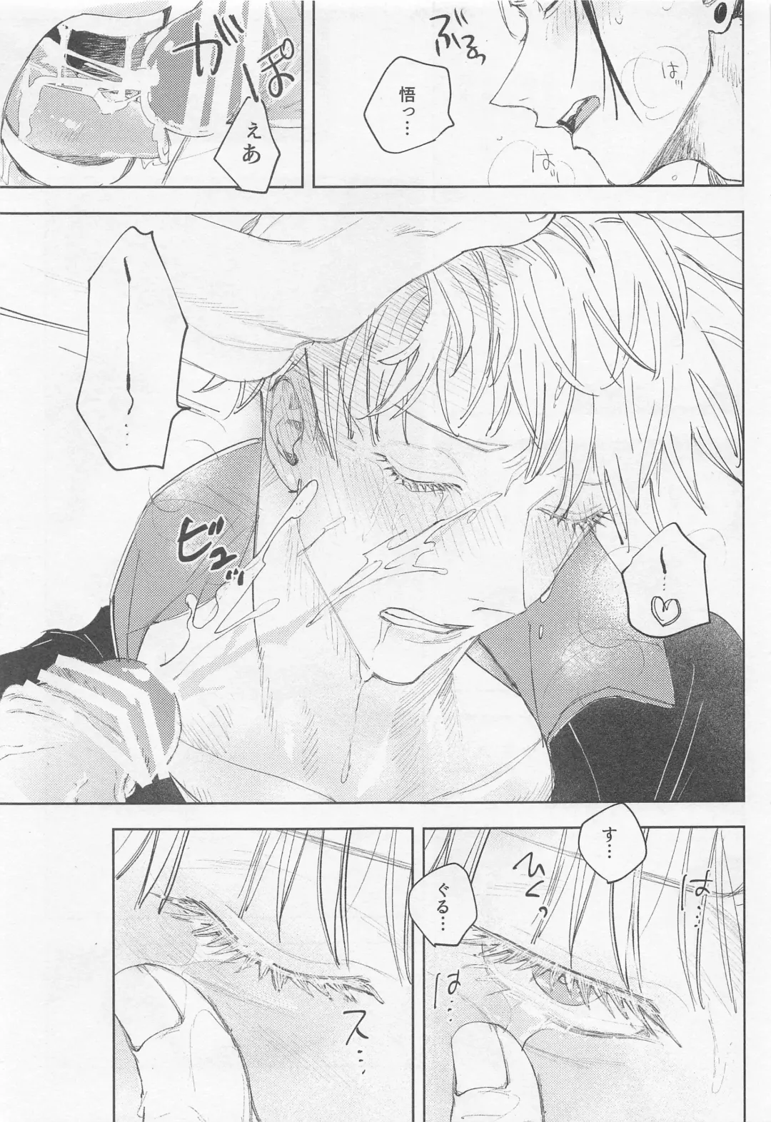 BLACK BOX Fhentai - Page 32