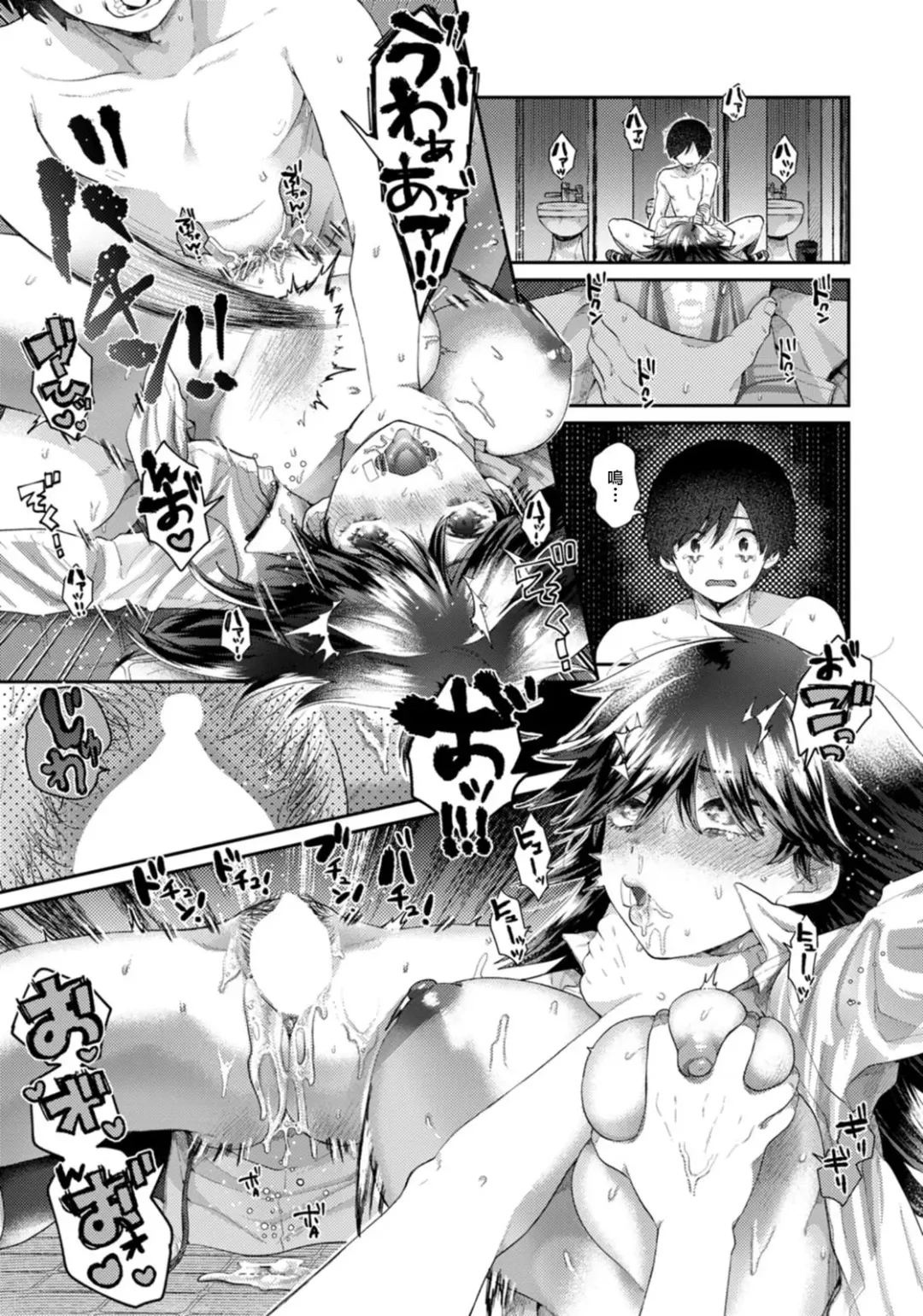 [Senakagashiri] Mishiranu Osananajimi Fhentai - Page 17