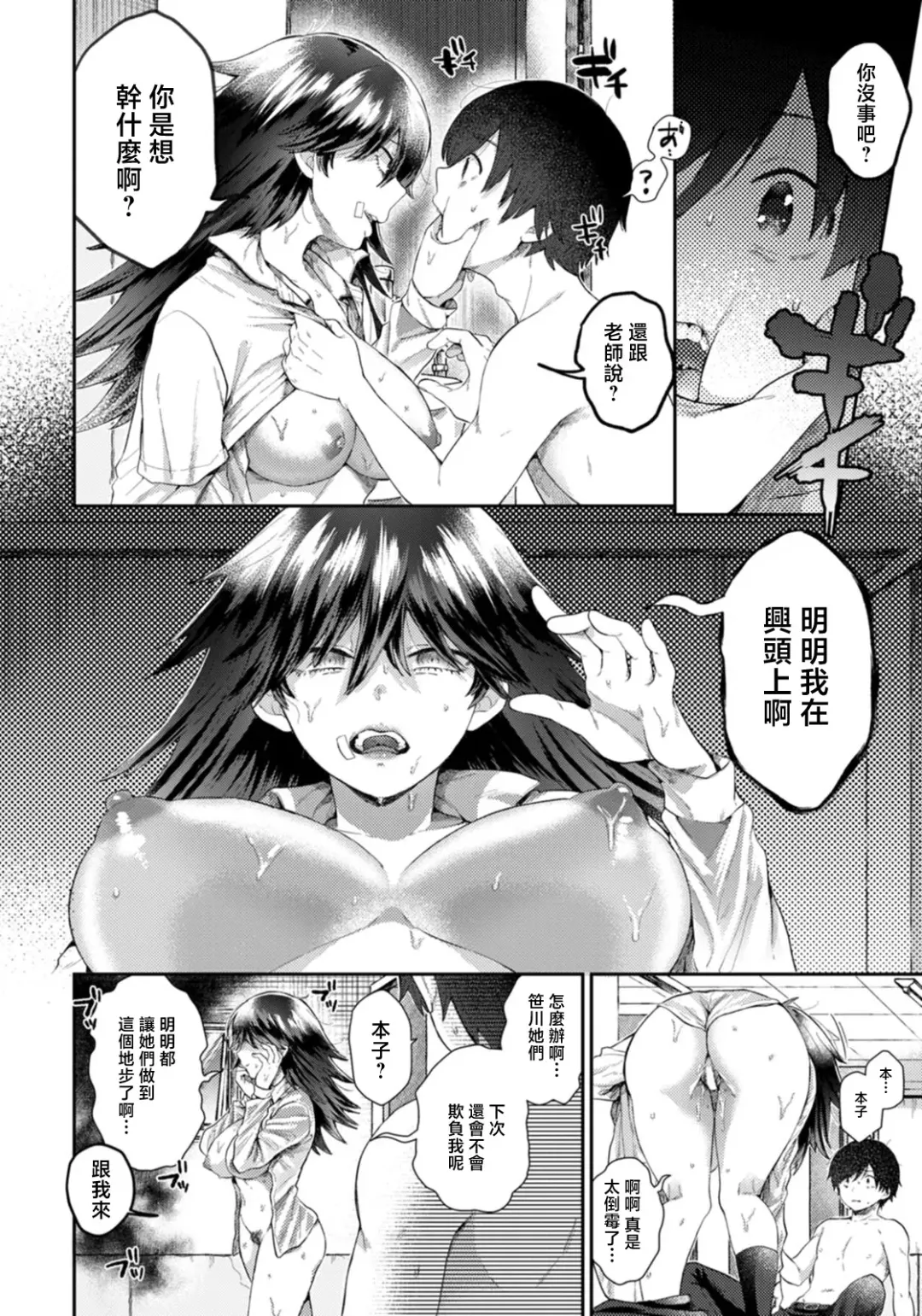 [Senakagashiri] Mishiranu Osananajimi Fhentai - Page 4
