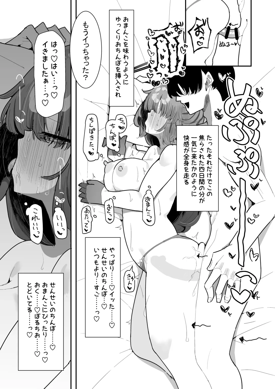 [Momico] Yuuka to Polynesian 2 Fhentai - Page 17