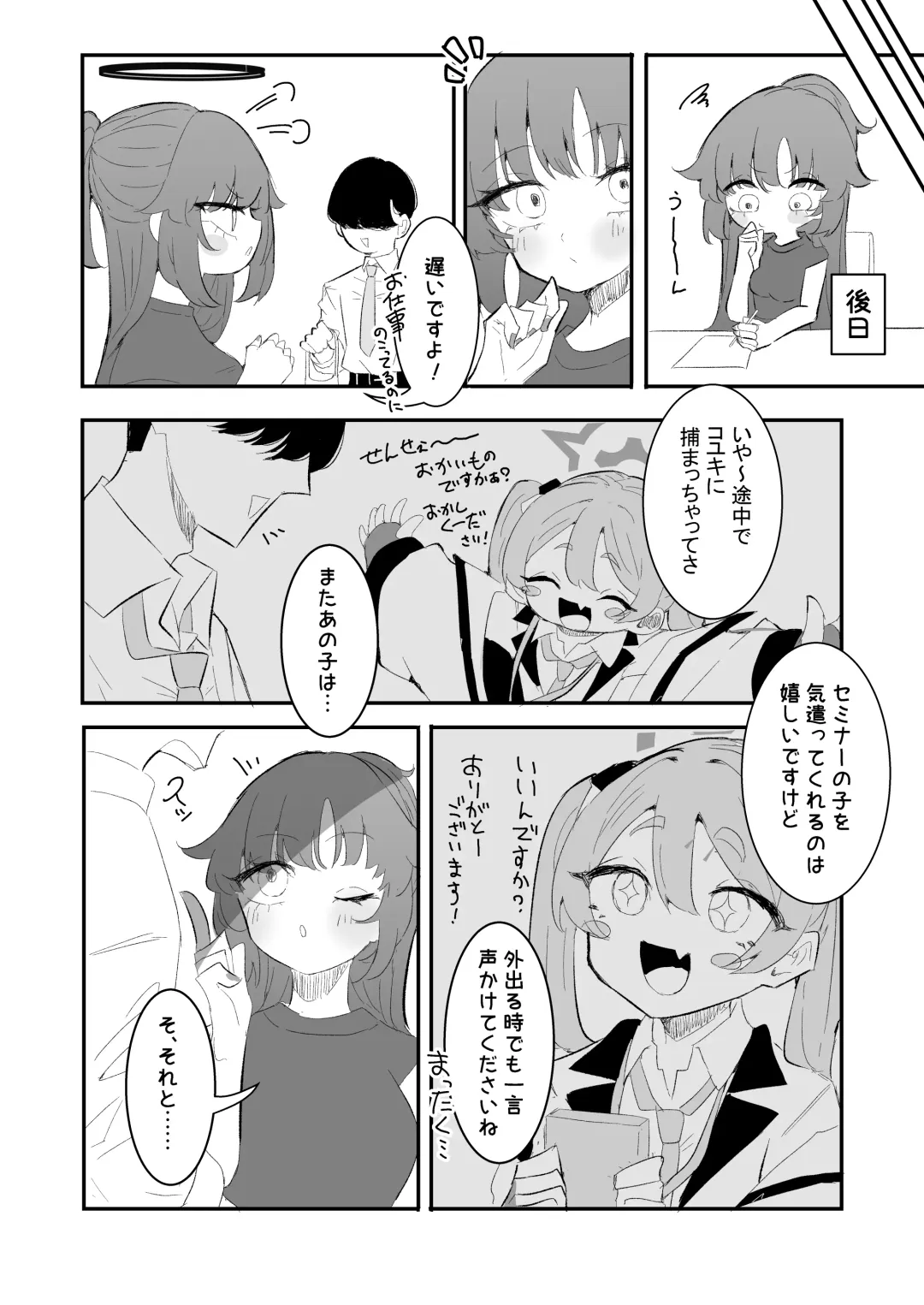 [Momico] Yuuka to Polynesian 2 Fhentai - Page 32
