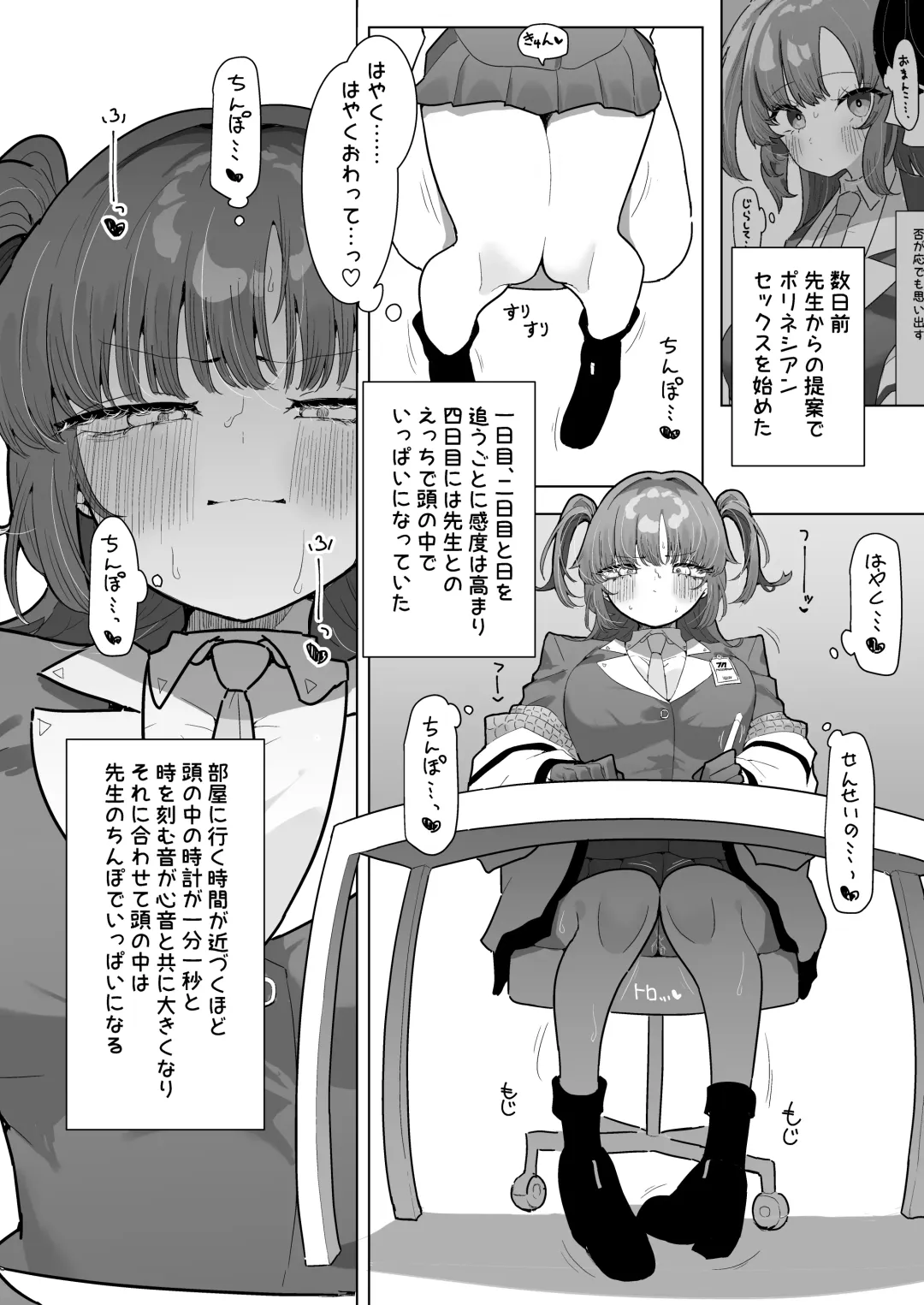 [Momico] Yuuka to Polynesian 2 Fhentai - Page 4