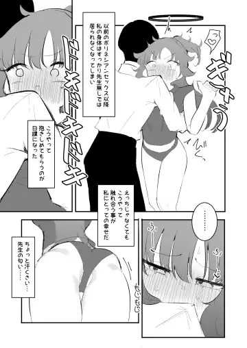 [Momico] Yuuka to Polynesian 2 Fhentai.net - Page 33