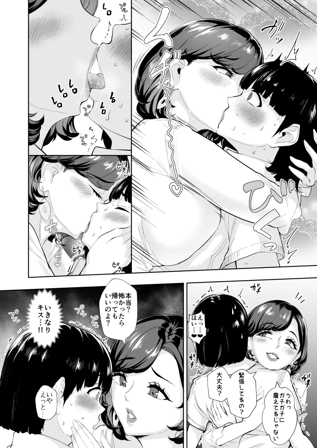 [Bonske] Tada Sex Shitakatta dake nano ni SNS de Deatta Bimajo ga Scatolo Mania de, Boku wa... 1 Fhentai.net - Page 5