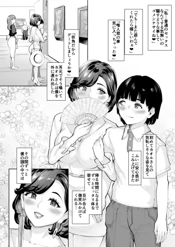 [Bonske] Tada Sex Shitakatta dake nano ni SNS de Deatta Bimajo ga Scatolo Mania de, Boku wa... 1 Fhentai.net - Page 29