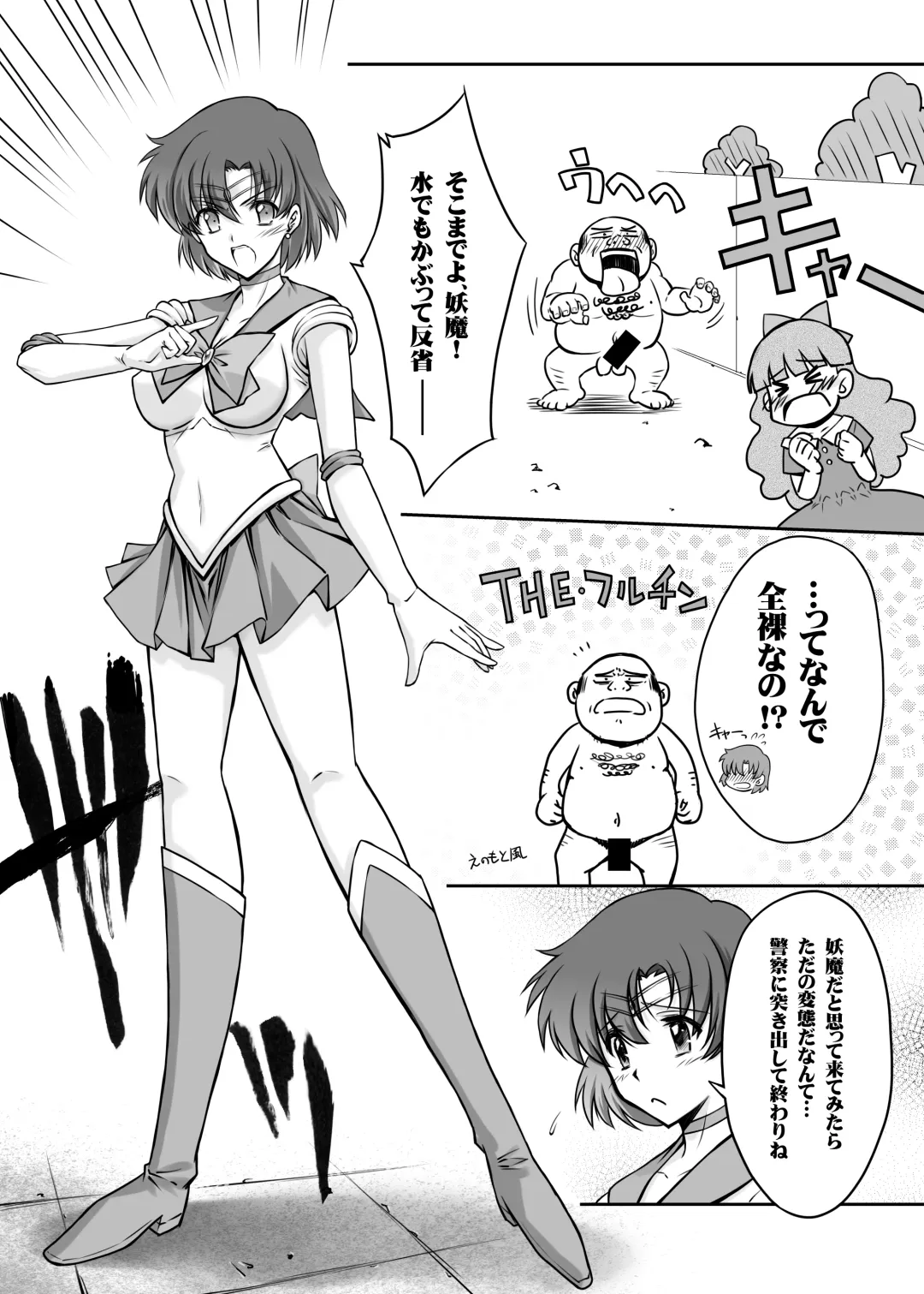 [Serizawa Katsumi] Sono Hoshi wa Yogosarete 3 Fhentai - Page 6