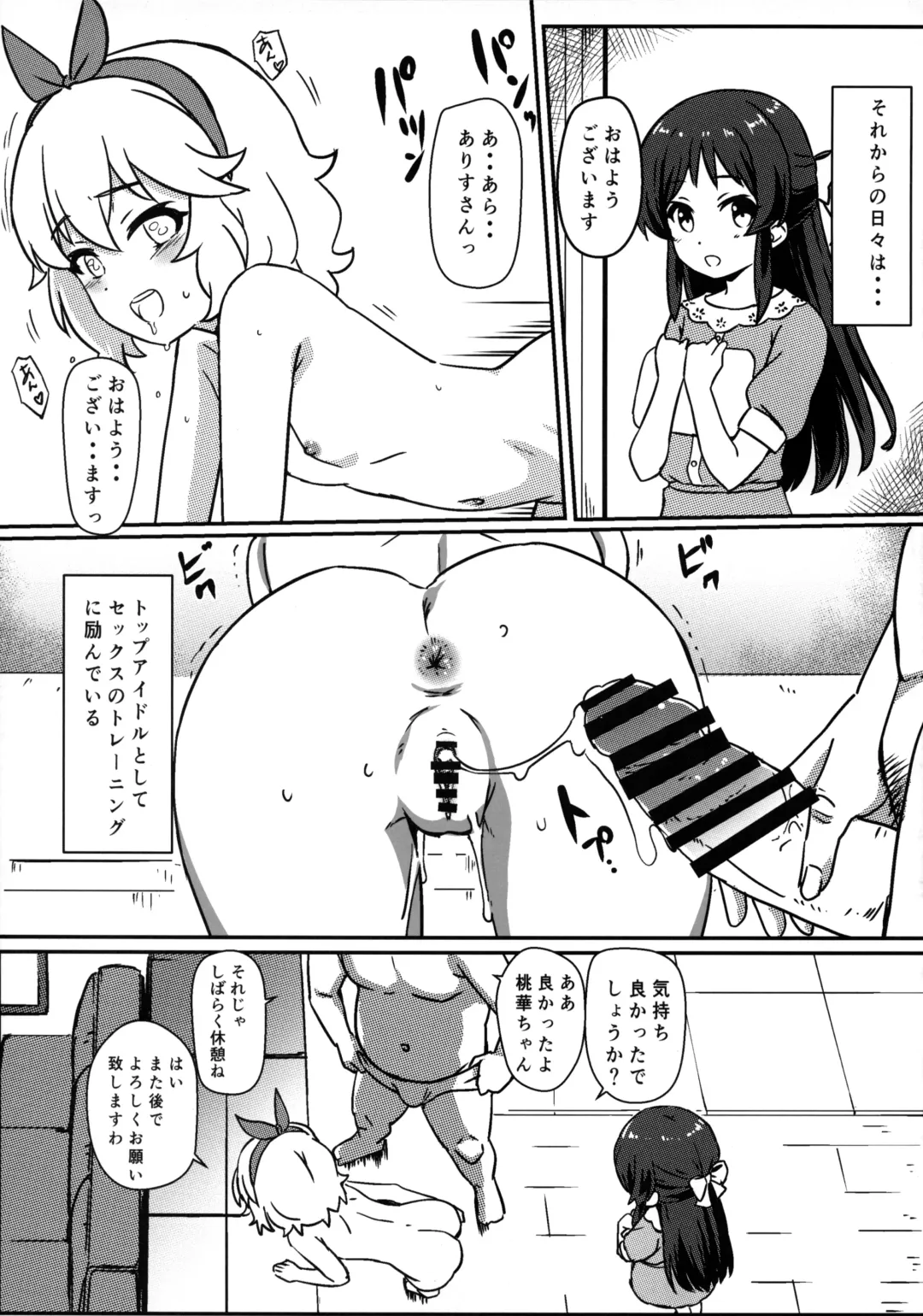 [Eitarou] Daisan Geinouka Saimin Lesson Fhentai.net - Page 6