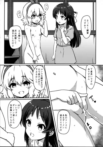 [Eitarou] Daisan Geinouka Saimin Lesson Fhentai.net - Page 7