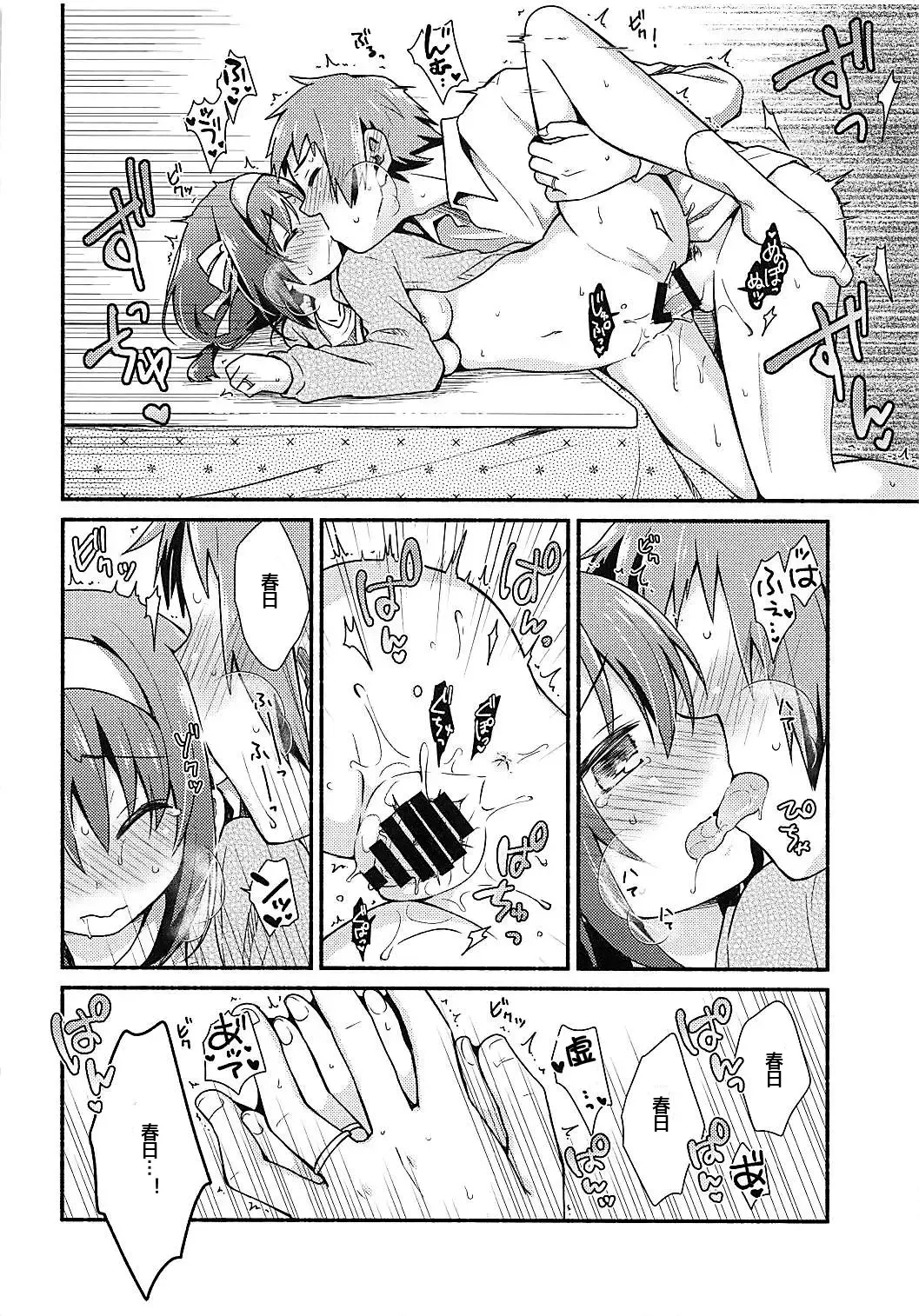 [Taiki] Kotatsu de Mikan, yori mo Amaimono. Fhentai.net - Page 15