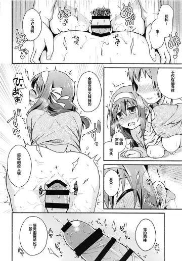 [Taiki] Kotatsu de Mikan, yori mo Amaimono. Fhentai.net - Page 13