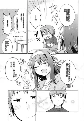 [Taiki] Kotatsu de Mikan, yori mo Amaimono. Fhentai.net - Page 18