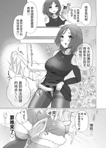 [Umino Ryo] Yuuri 100%♀ Josou Danshi Mesu Buta-ka Fhentai - Page 22