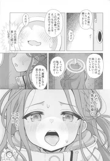 [Wodae] Yuzu Ana Fhentai.net - Page 6