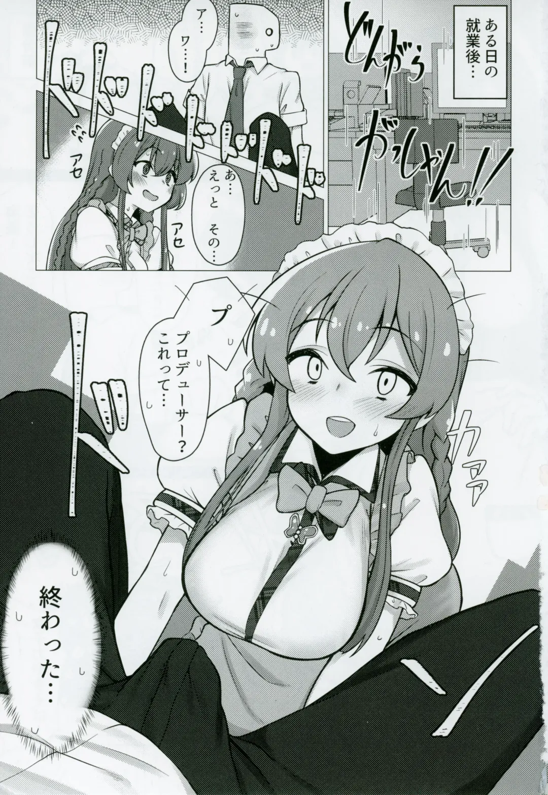 [Minakami Rin] Tantou no Kousaka Umi-san o Gochisou ni Naru Hon Fhentai - Page 2